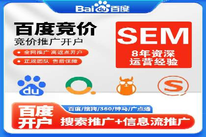 某企业利用竞价SEM提升网站流量及转化率的经验分享